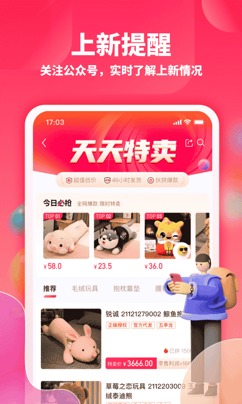 绒趣网app图2