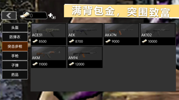超级枪王射击图1