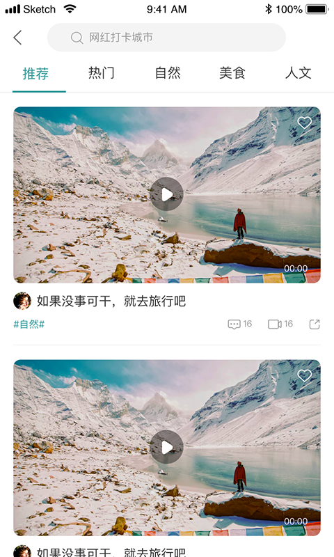 节点旅行app