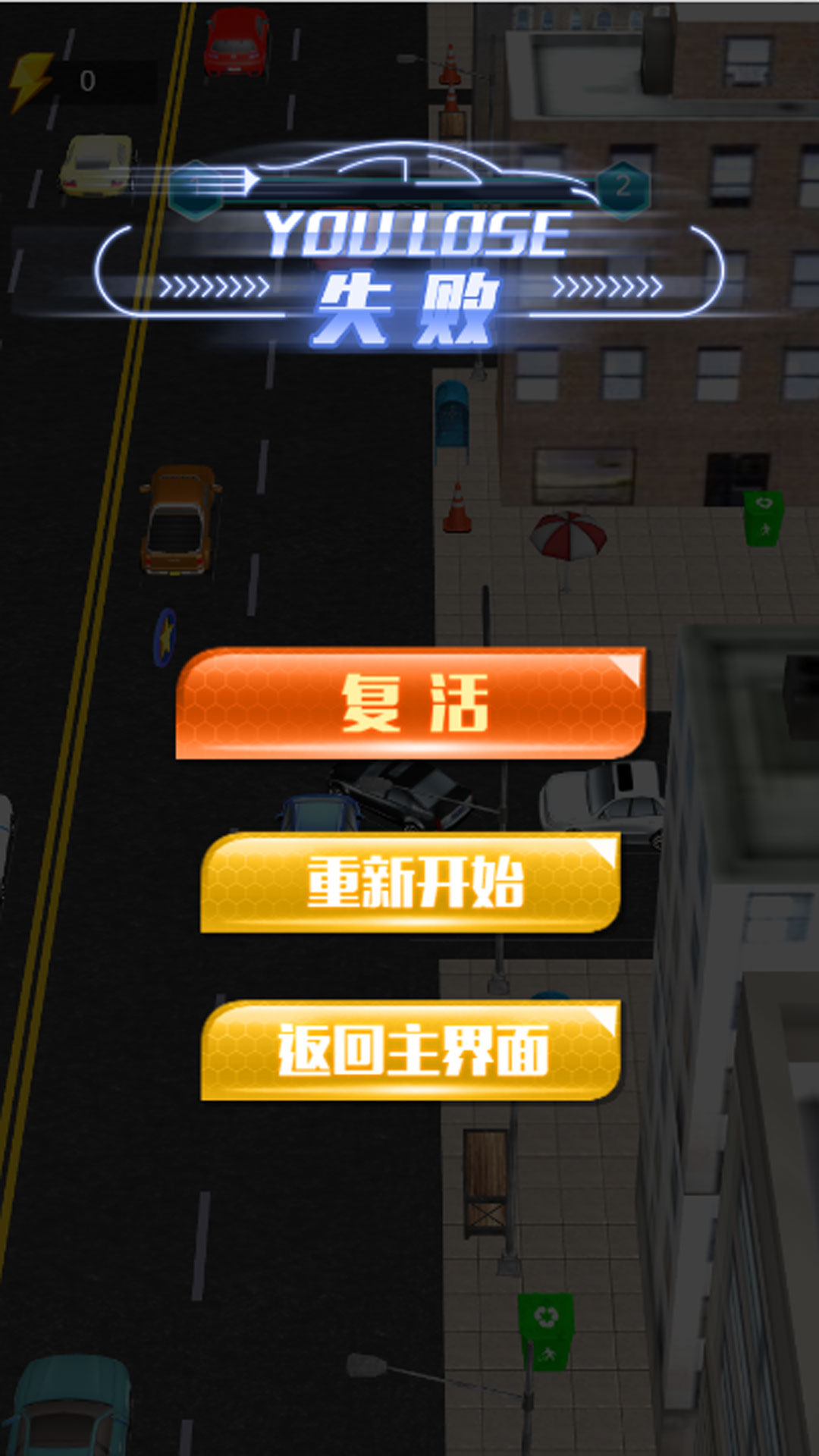 稳当开车大比拼图2