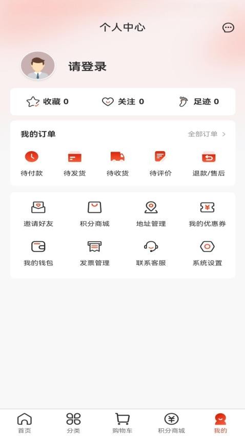 神农嘉选安卓版图4