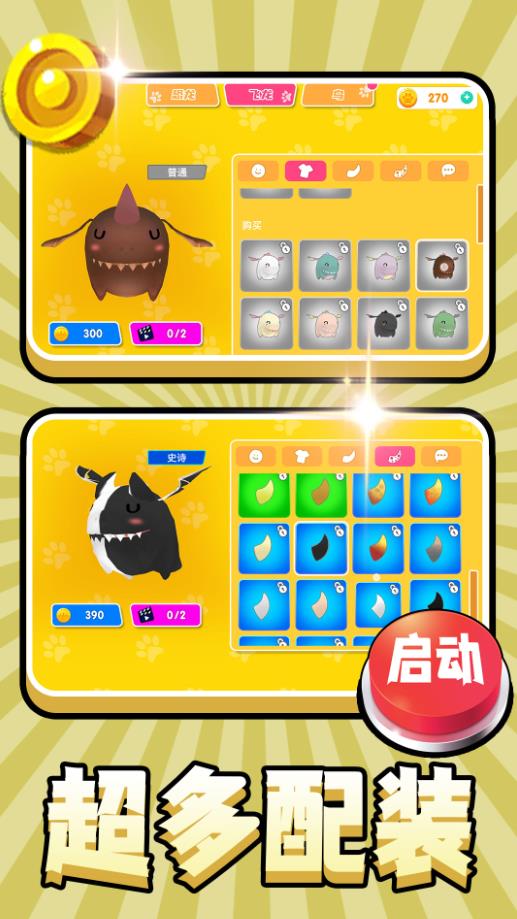天际之境游戏图3