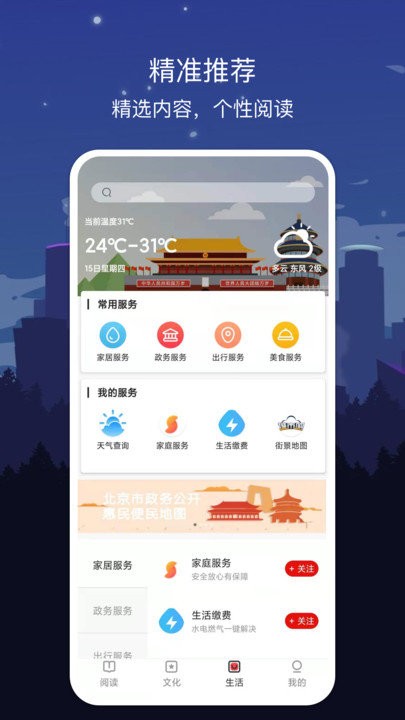 数字昆明app图1