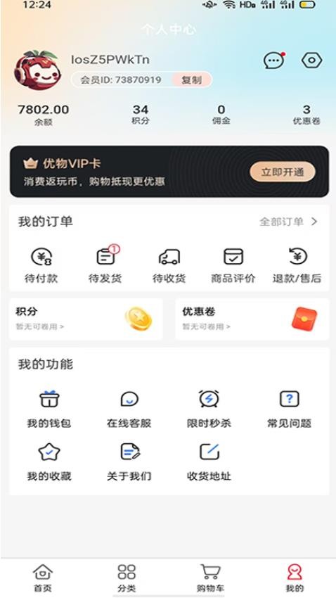 哈时代app图2