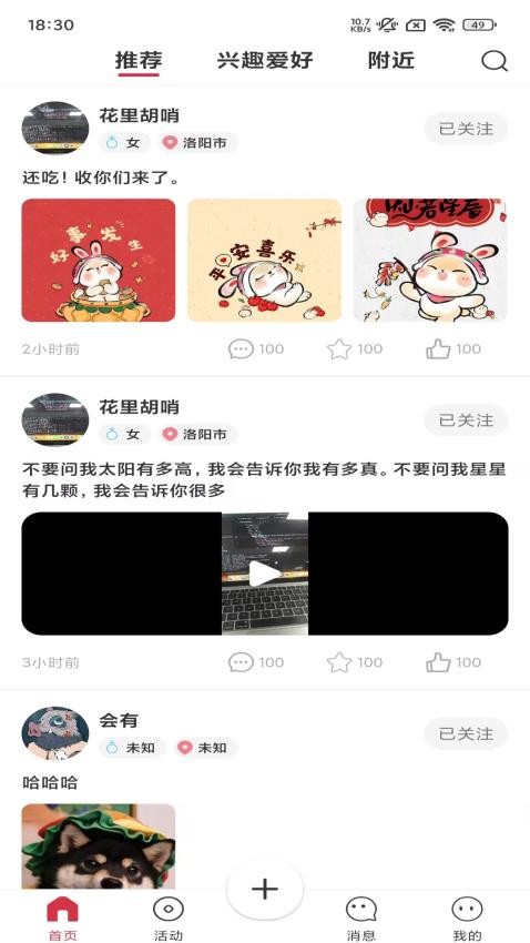 会有软件图2