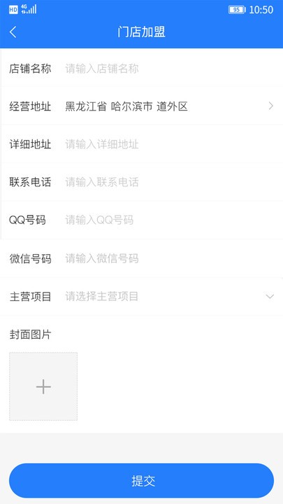 司机帮app