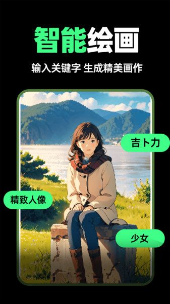 AI动漫混剪app图3