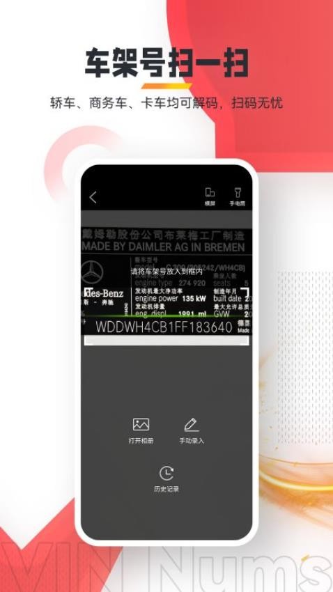 跑街令图1