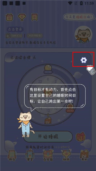 梦境旅店app图3