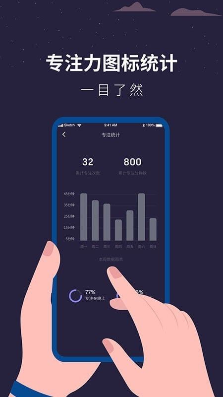 白噪音睡眠助手软件图1