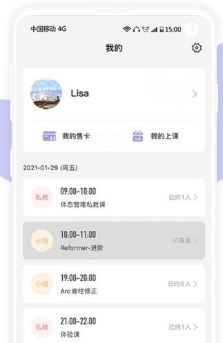 咪哩约课图4