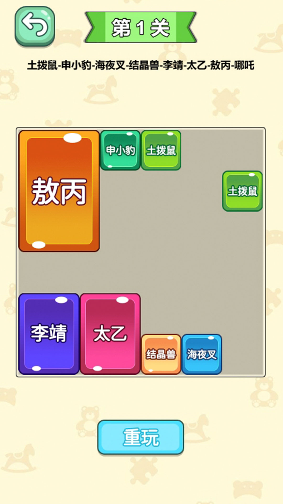方块合成大作战游戏图2