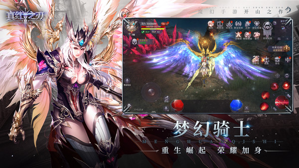 真红之刃图3