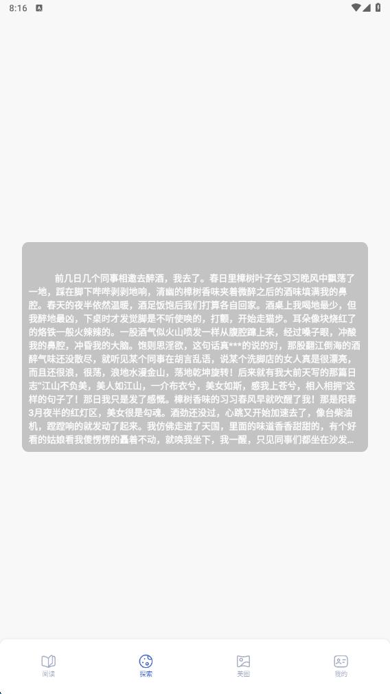 蓝狐阅读盒子图3