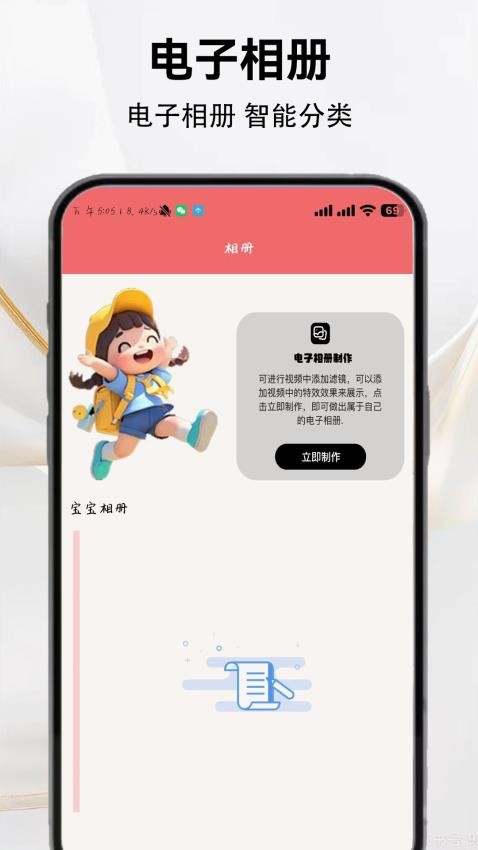 宝宝语言翻译器软件图4