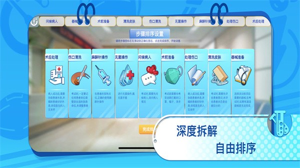 圣云执业医师考试软件