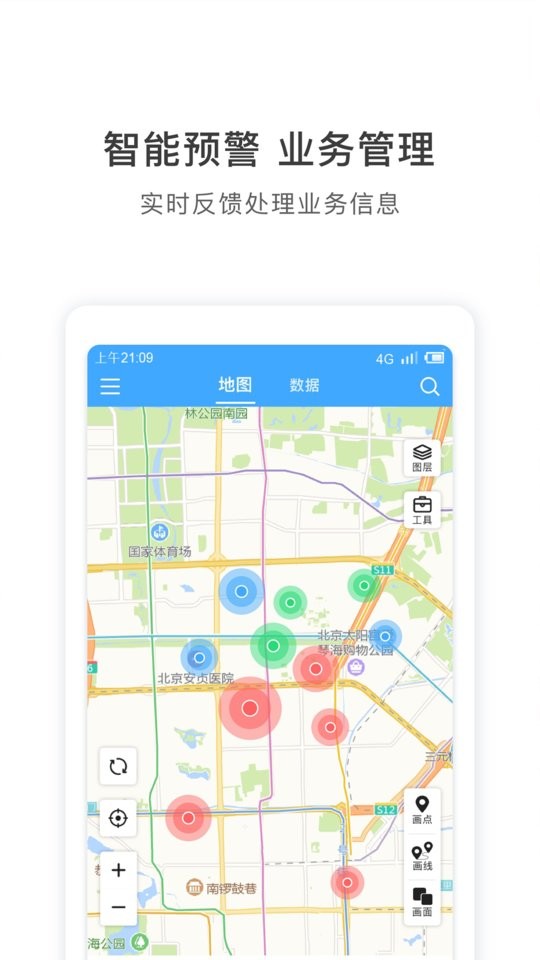 地图慧行业版软件图1