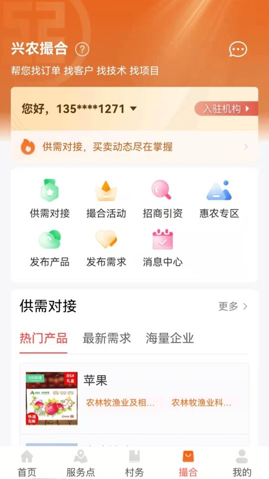 工银兴农通app图2