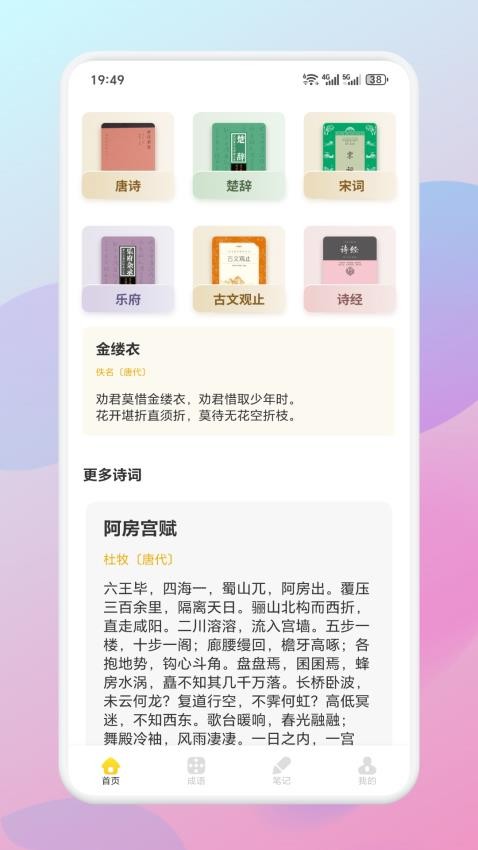 微读诗歌图3