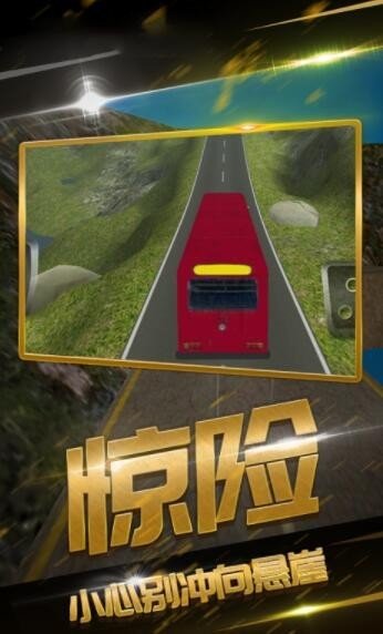 遨游华夏模拟器图3