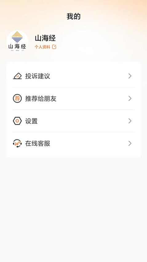 橙易运车图2