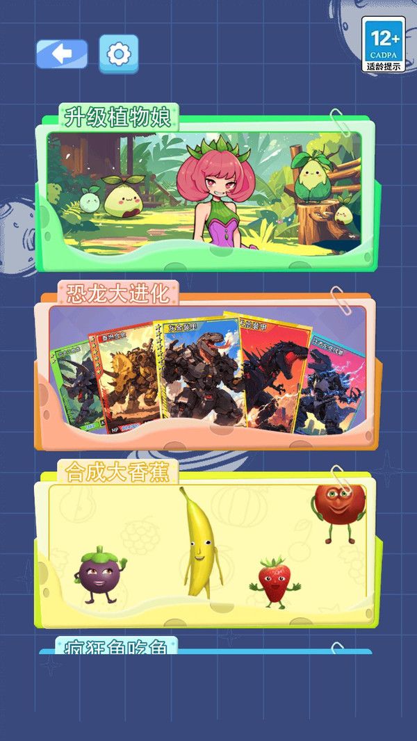 小马卡收集大师游戏