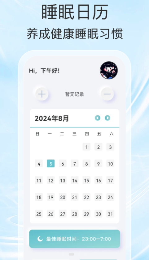 财福计步app图3