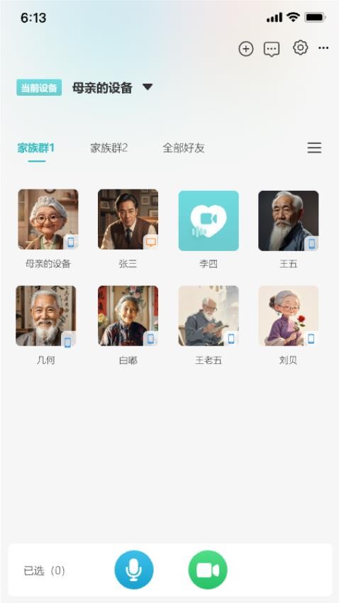 亲享通app图2