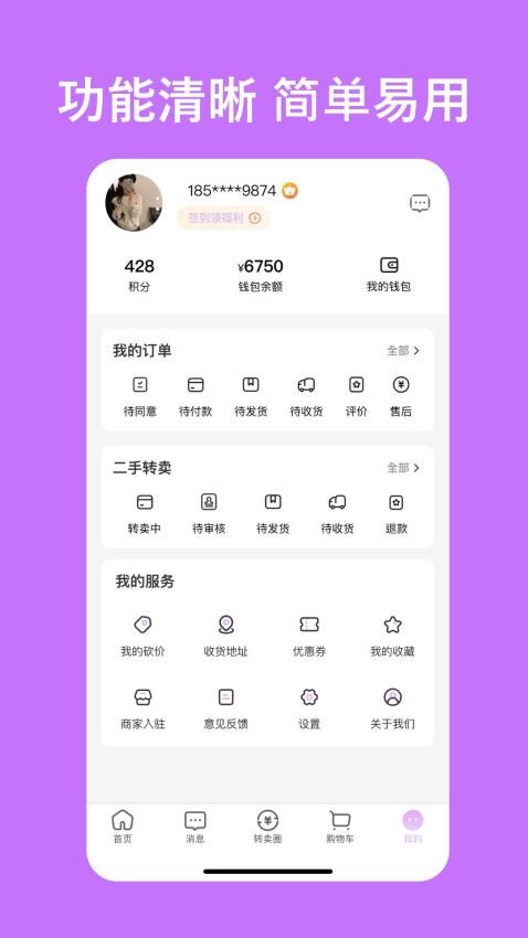 易试邦app图1