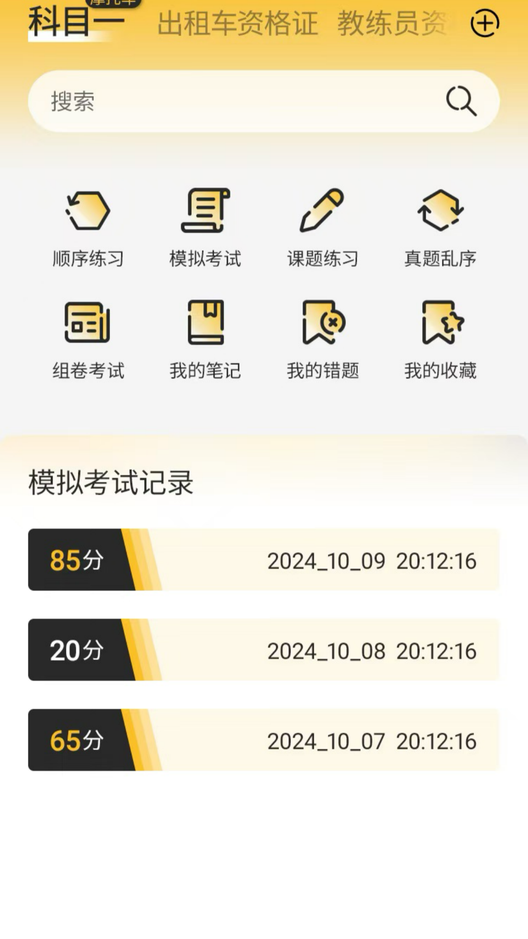梦客云app