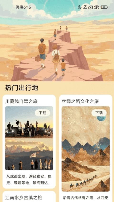 昂扬出行图2