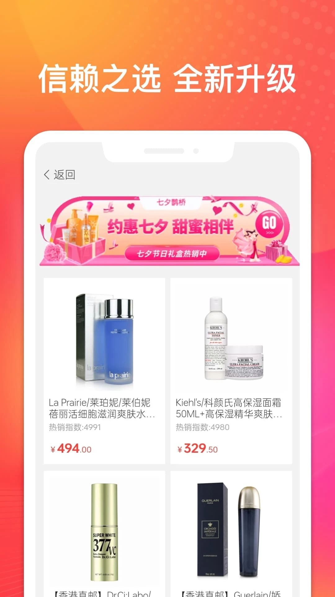 北邦舰免税购图3