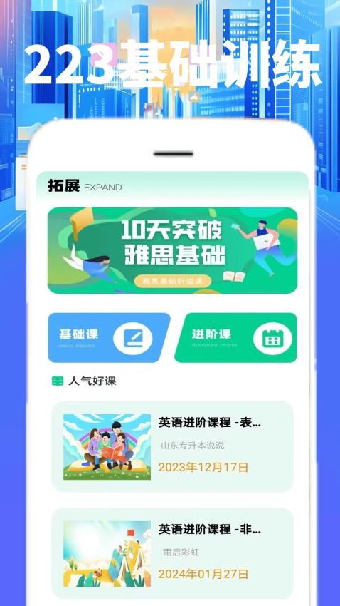 223翻译园图2