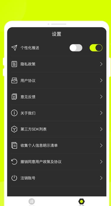 万能翻译君图3