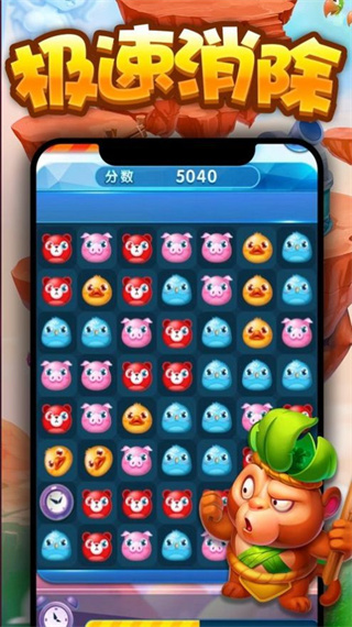 萌龙乐消消图2