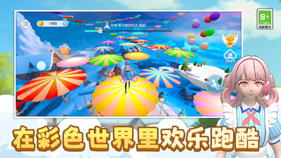 你是我的神游戏图3