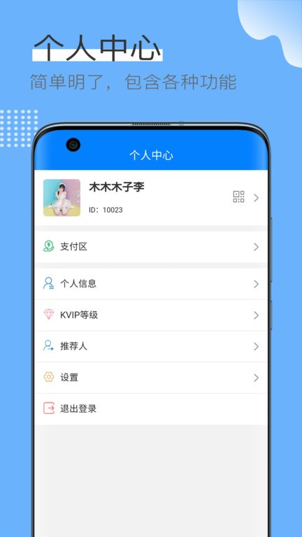 蓝壳生活app图3