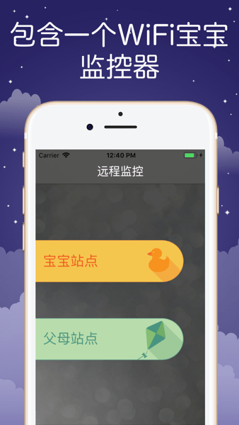 Sound Sleeper软件图1