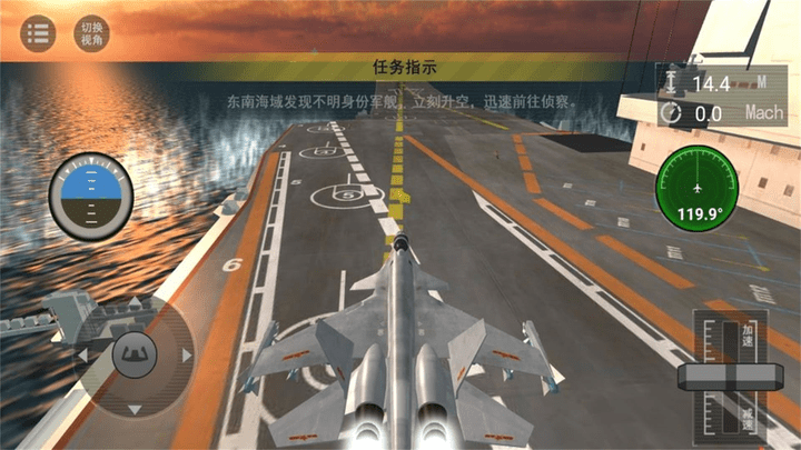 航母起降模拟游戏图1