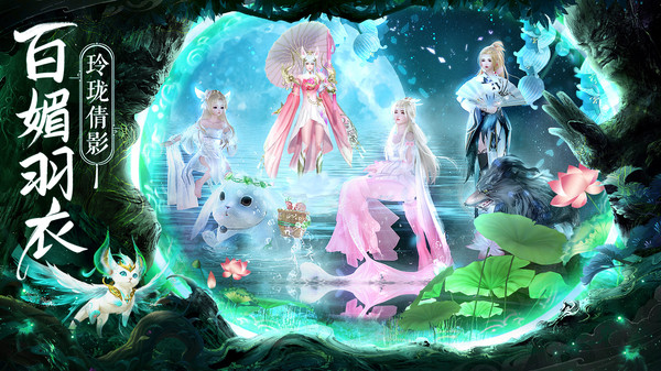 梦幻诸石官方版游戏图3