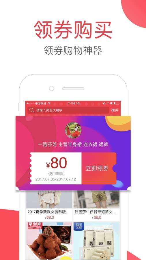 每日惠淘软件