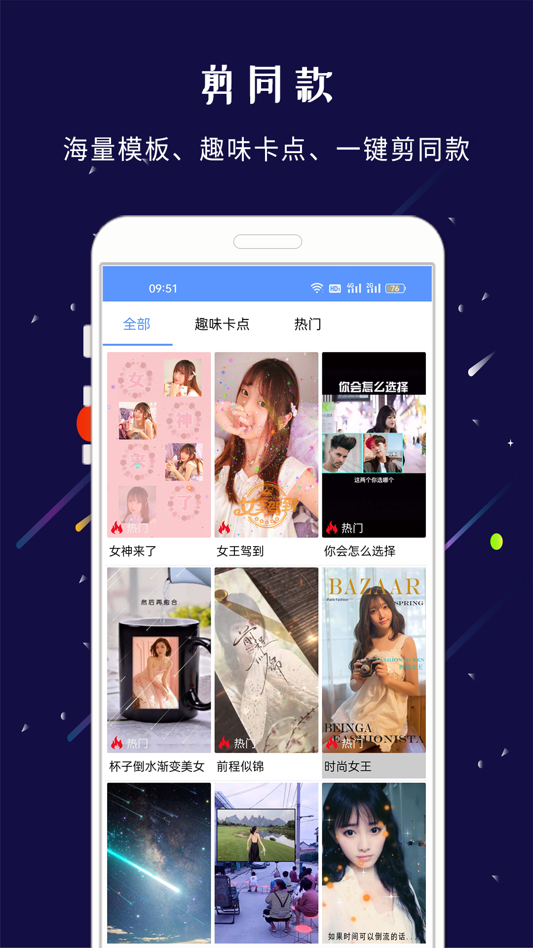 剪印APP图3