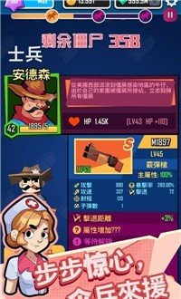 幸存者小队图1