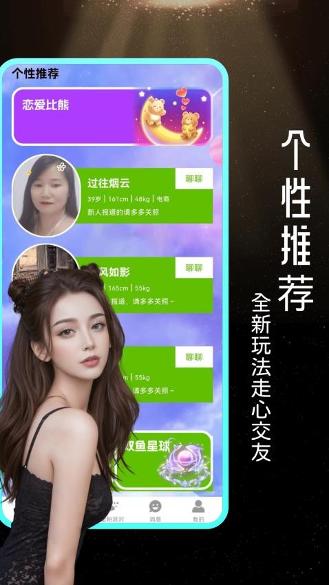 糖心秘聊app图3