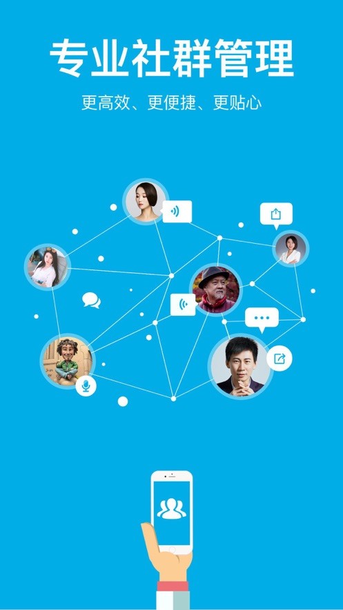 微脉圈app图2
