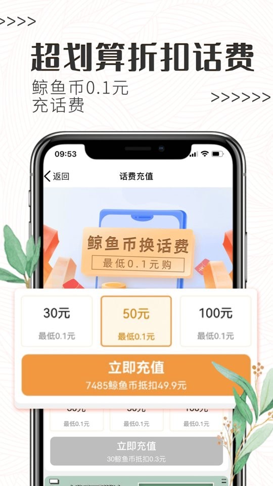 白鲸鱼旧衣服回收软件图3