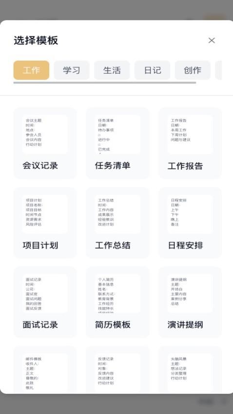 光辉记簿软件