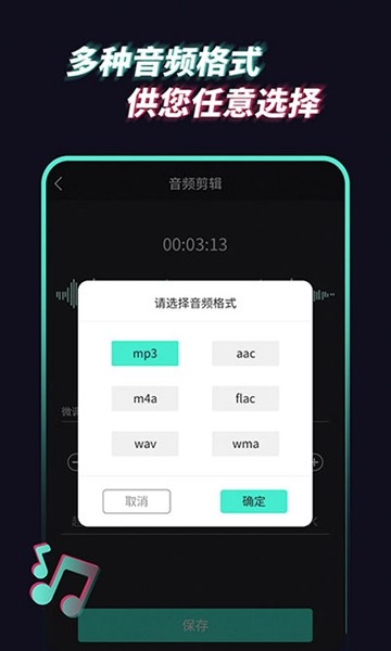 音频提取管家app图3
