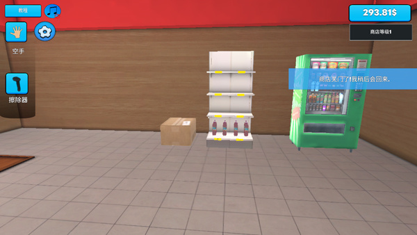 Retail Store Simulator图2