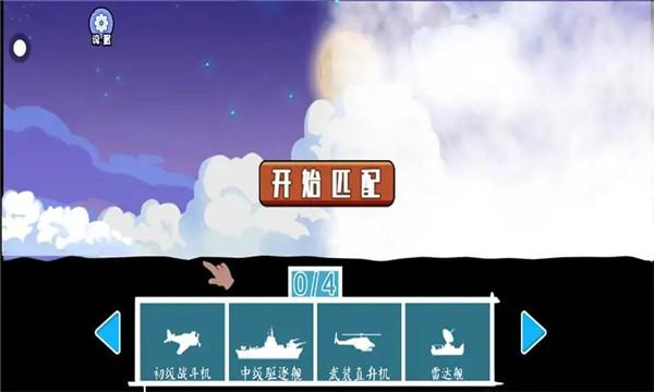 枪滩战争图3